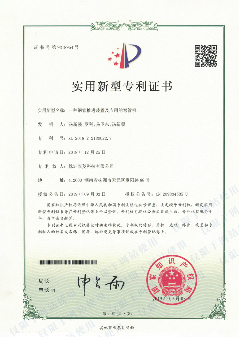 A steel pipe propulsion and bending equipment